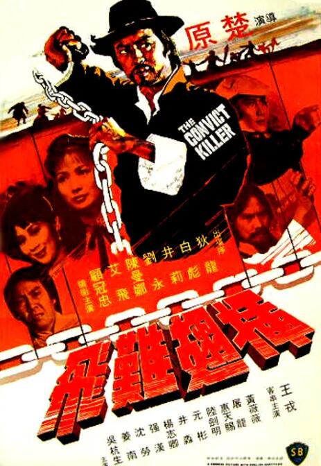 《僵尸校园》海报